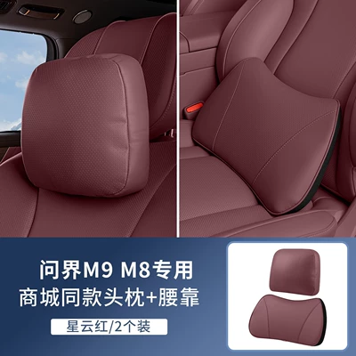 with Perforated Breathable Anti-Stain Leather, Car Neck | Headrest - aito-m8m9-punched-anti-fouling-nappa-leather-headrest-lumbar-support-nebula-red-2-piece-set-no-specifications