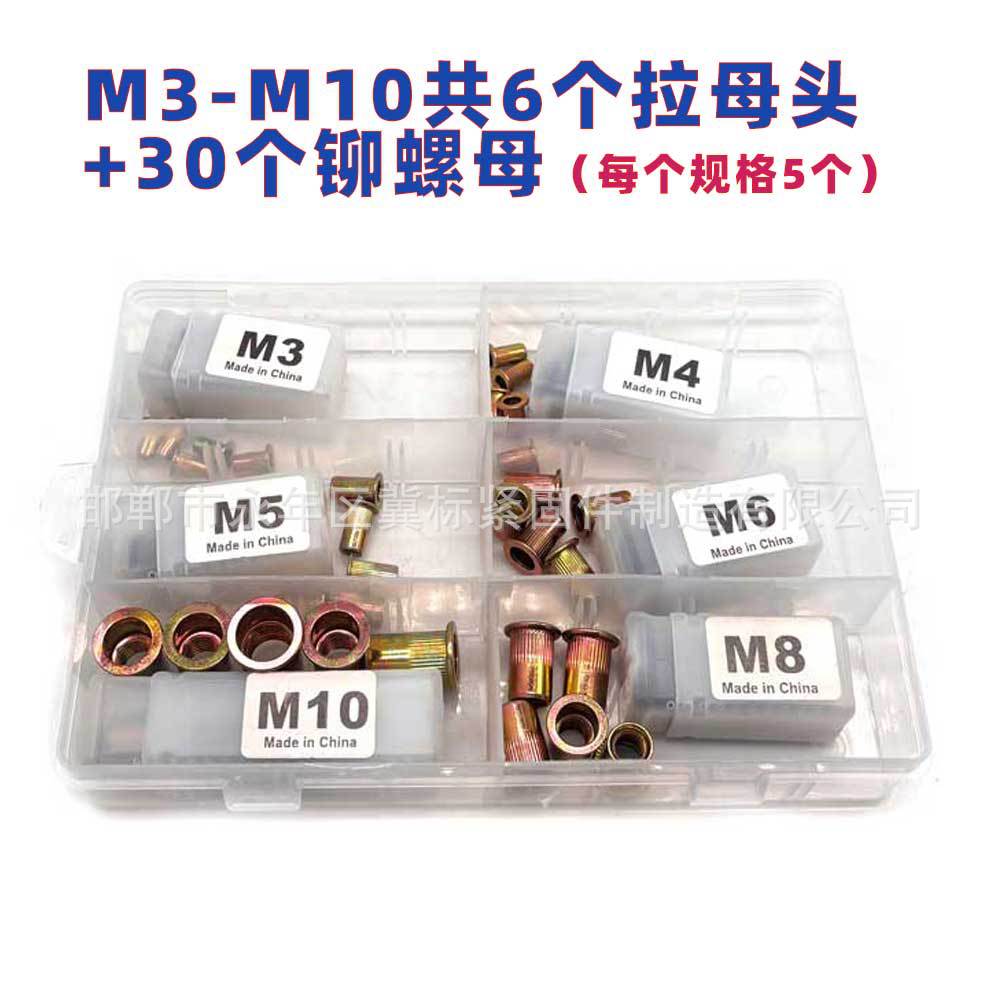 手动拉铆螺母工具家用盒装铆螺母固定工具盒装拉铆螺母工具套装