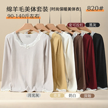 90-140斤女士无缝美体绵羊毛发热保暖内衣套装打底秋衣秋裤820