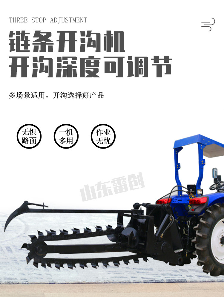 3月21雷創(chuàng)開溝機(jī) (7).jpg