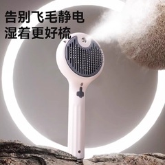 宠物喷雾按摩梳猫梳子猫毛专用梳毛狗狗猫咪开结清理去浮毛按摩梳