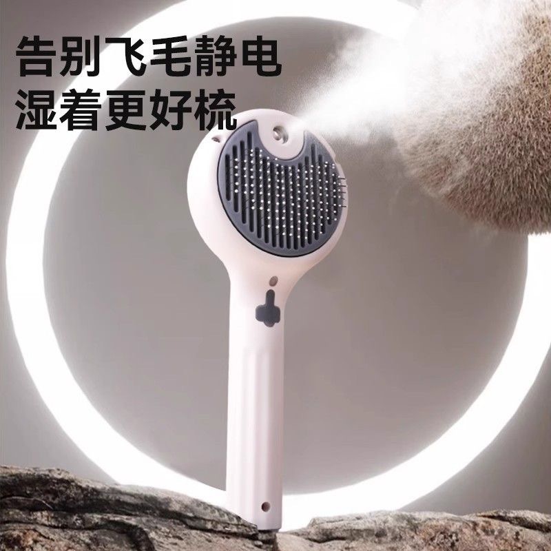宠物喷雾按摩梳猫梳子猫毛专用梳毛狗狗猫咪开结清理去浮毛按摩梳|undefined
