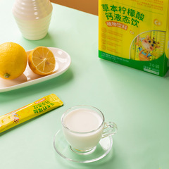 Wholesale Yellow Strip Children's Liquid Calcium Children's Calcium Tablets Herbal Citrate Calcium Added with GABA