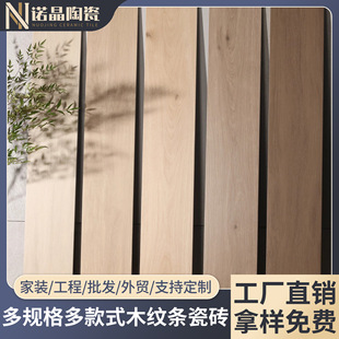 北欧原木风木纹砖客厅卧室仿实木地砖书房阳台长条木纹瓷砖新款-阿里巴巴