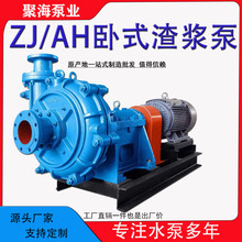 渣浆泵卧式抽砂泵高铬合金吸砂泵耐磨细沙吸砂灰渣砂砾化工耐腐蚀