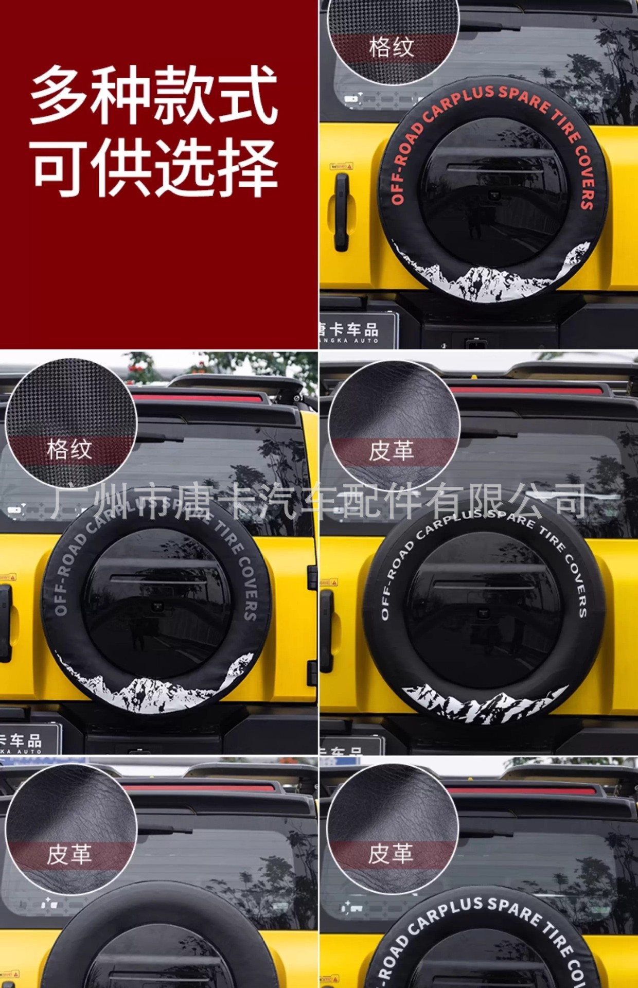 Tank 300 Leather Spare Tire Cover, Thickened Faux Leather Tire Cover, Rear-Mounted Spare Tire Protection Tire Cover Modification Part