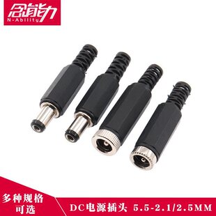 DCֱ���Դ��ĸ���^YX��ĸ���^dc5.5-2.1/2.5mm�A���B����