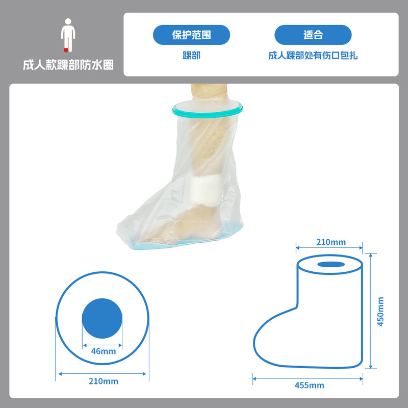 无环防滑洗澡防水套淋浴沐浴骨折石膏术后伤口防水神器PICC外贸|undefined