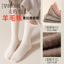 袜子女秋冬季羊毛袜加厚保暖中筒袜加绒羊绒袜子美拉德月子袜批发