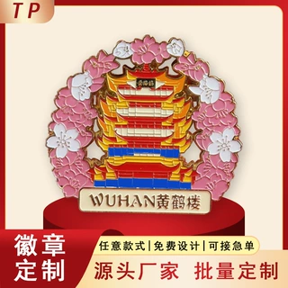 金属徽章定制logo订做仿珐琅烤漆卡通动漫胸针旅游文创纪念章合金