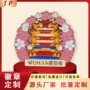 动漫定制旅游订做徽章