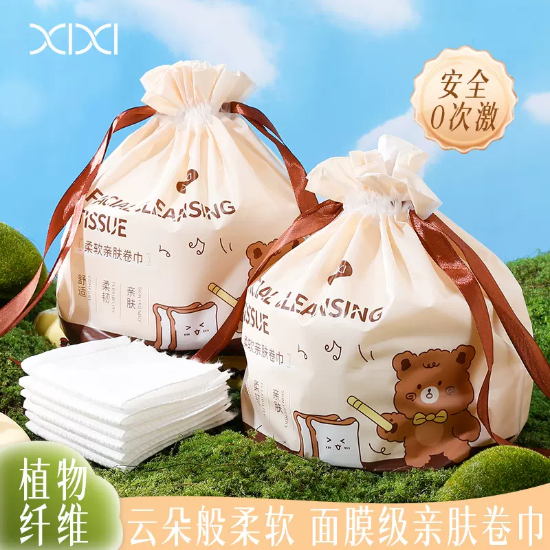 xixi洗脸卷巾柔软亲肤洗脸巾干湿两用一次性棉柔巾肤洗面擦脸卸妆