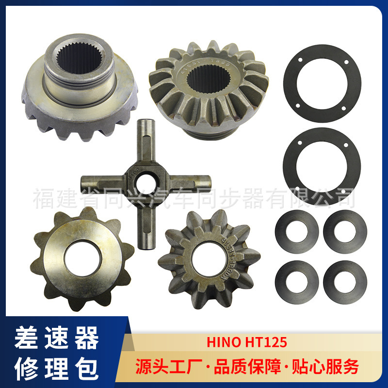 Source Manufacturer Differential Gear Repair Kit Synchronizer Bearing Suitable for Hino Models, Wear-Resistant and Durable