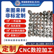 非标件不锈钢车铣复合数控车床加工自动化设备定制CNC精密机加工