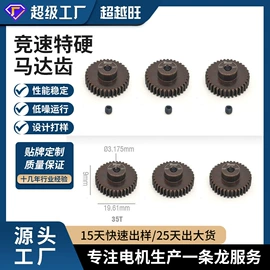 微型电动机;玩具配件;车模型