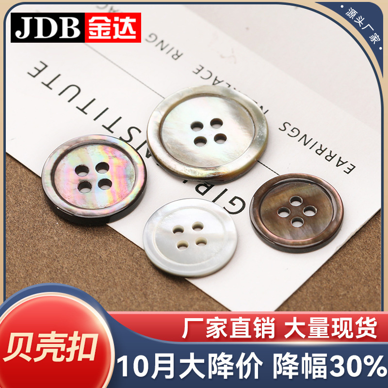 Black butterfly thin edge four hole natural shell button clothing…