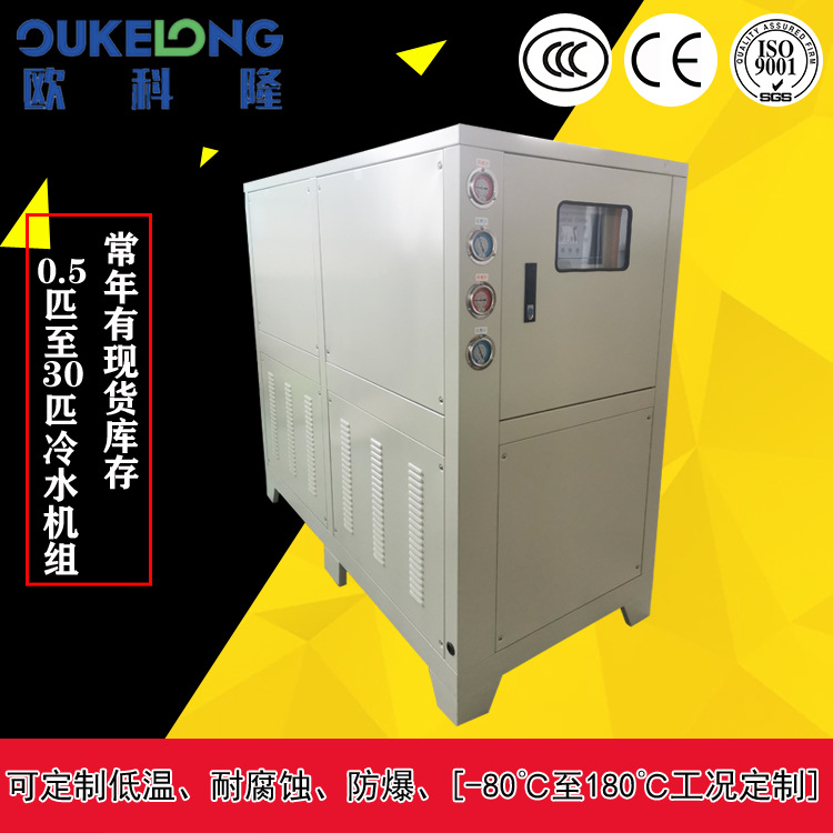 河北石家庄上海冷水机,水冷箱式冷水机组|工业箱式冷水机厂家