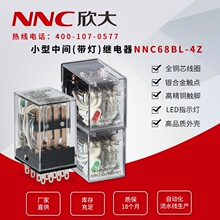 �м�̵���NNC68BL-4ZMY4N����HH54PL�������С�͵�ż̵�����ѹ