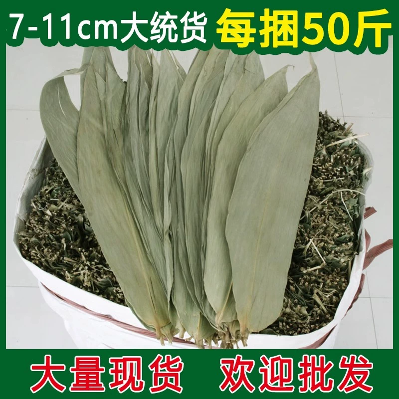 Листья мушмулы 48-50 кг.