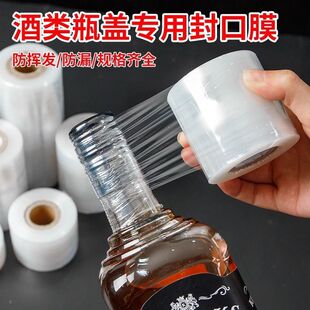 Уплотнительная пленка для уплотнения бутылки для вина