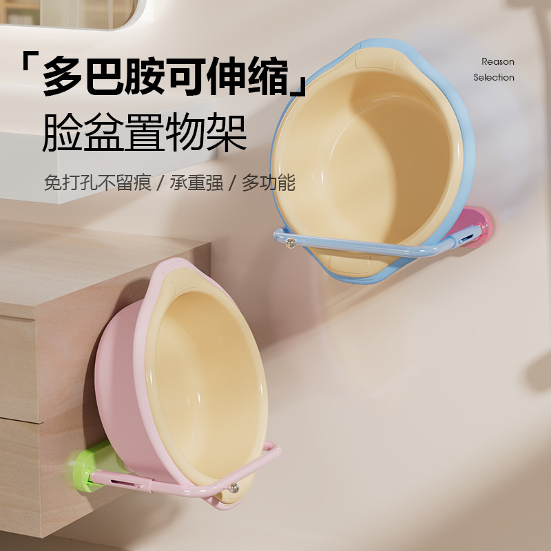 Suction Cup Dopamine Washbasin Rack Storage Rack Cream Telescopic Home Bathroom Toilet Punch-Free Storage Rack