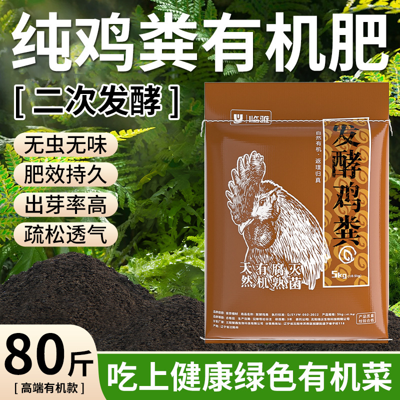 [고급 유기농 모델] 닭똥 발효 유기비료 40kg [토양 압축 방지]