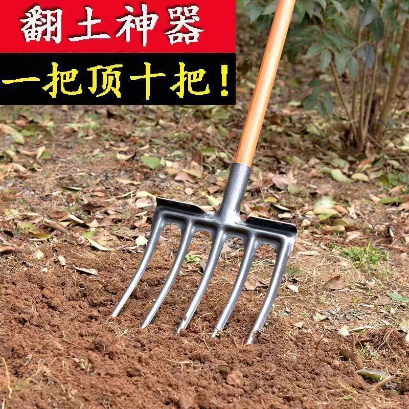 翻地松土神器开荒钢叉5齿农用工具6四齿叉子加厚挖姜挖红薯药材叉|undefined