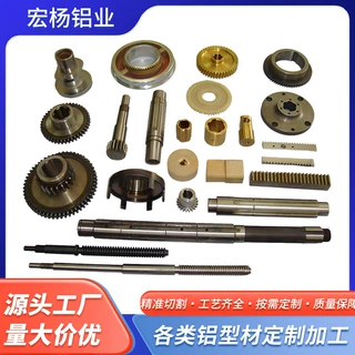 非标铝型材加工定做 数控车床铝件CNC加工铝合金型材开模定制