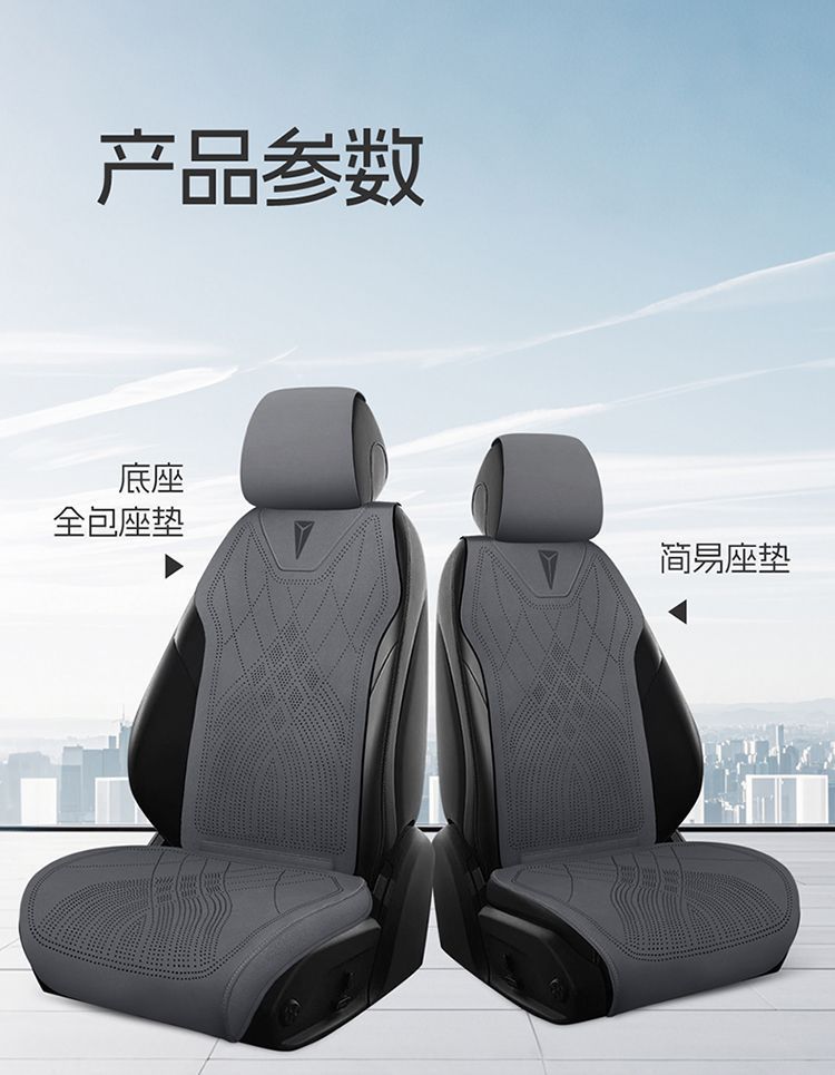 Cross-border Changan Deep Blue S05 seat cover, universal for all seasons, SL03 car seat cushion, G318 four-season suede seat cover