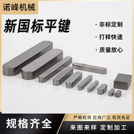 销及键;螺栓;其他液压机械