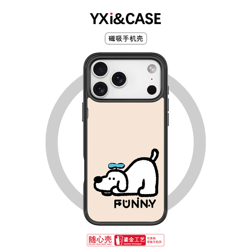 适用苹果17手机壳简约16可换背板15promax磁吸手机壳funny趴趴狗|undefined