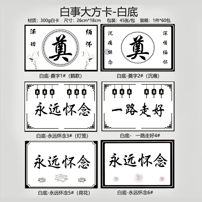 Tarjetas de sacrificio del Día de Qingming en la tumba de mártires conmemorativos flores ramo de tarjetas decorativas suministros de diseño del salón de la muerte