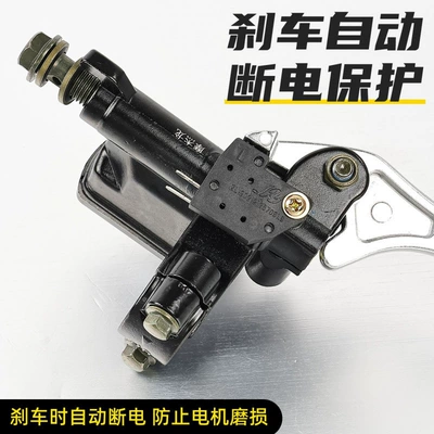 Small Scooter, W-Brake Master Cylinder, Other Electric Vehicle Accessories
