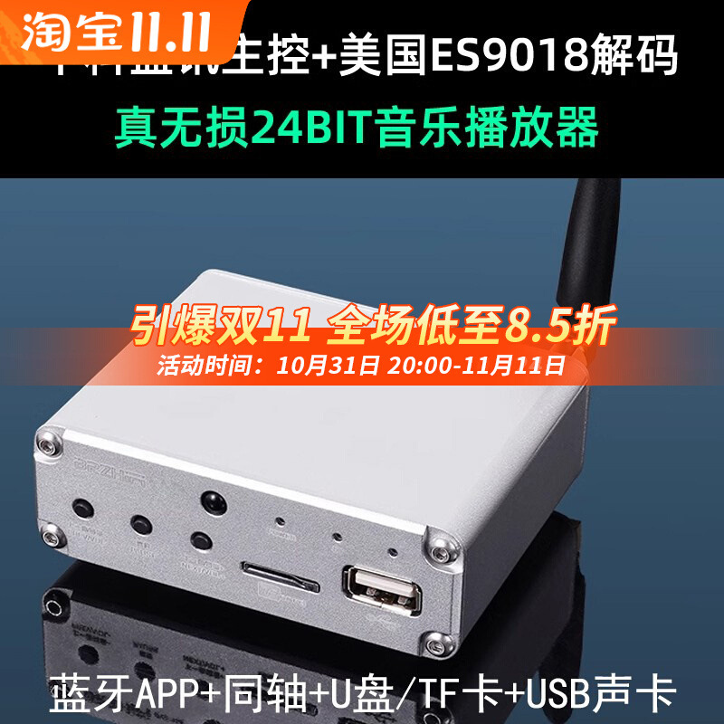 Weiliang DV10 Bluetooth hifi5.3 Audio Receiver U Disk ES9018 Decoding Lossless Player Power Amplifier