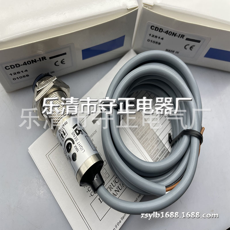 全新 光电开关 CDD-40P-IR CDD-40N-IR 传感器 质保一年