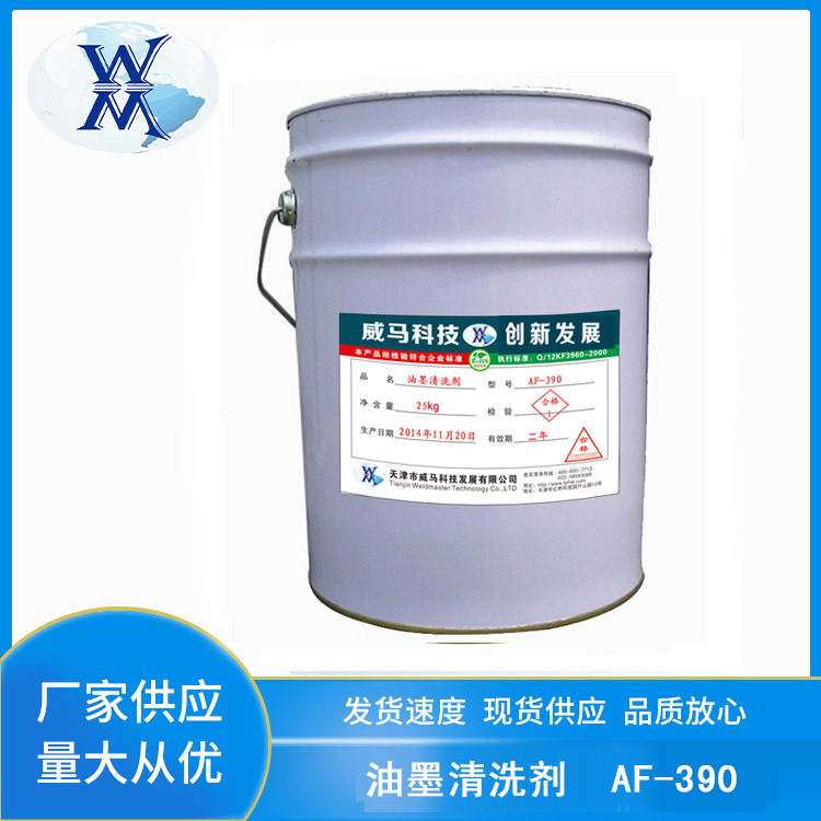 喷码机打码机油墨清洗剂墨水网纹辊清洗液墨路喷头喷嘴清洗剂专用