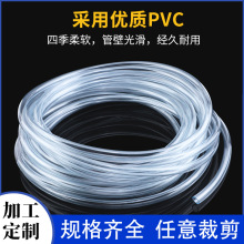 透明软管鱼缸连接过滤换水清洗水管观赏鱼供氧塑料软管PVC软管