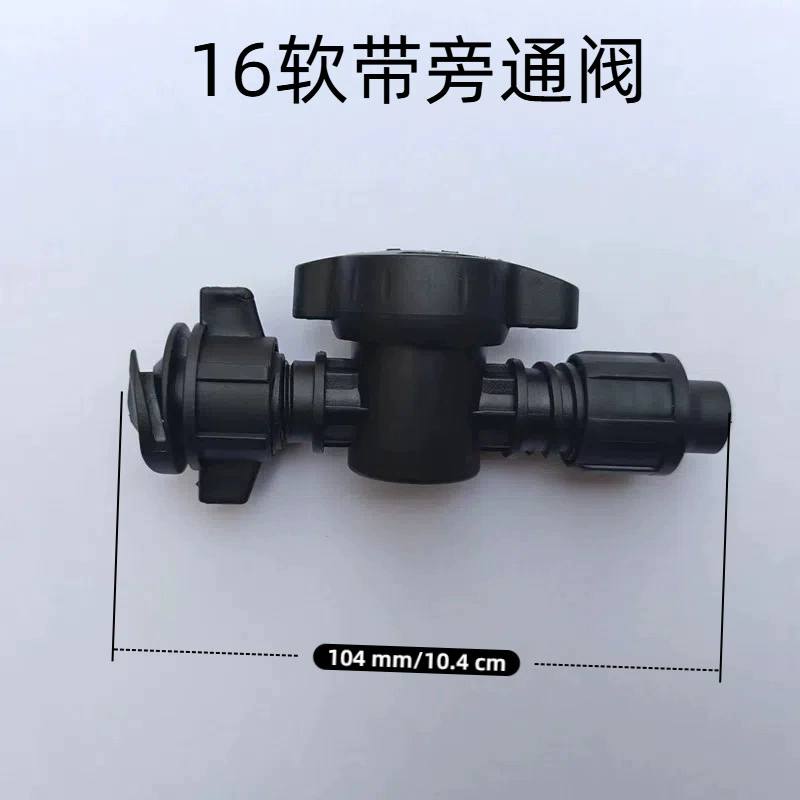 Мягкий ленточный перепускной клапан аксессуары для капельного орошения Водонепроницаемость хороший сельскохозяйственный небольшой переключатель экономия воды орошение мягкое соединение Новый перепускной клапан