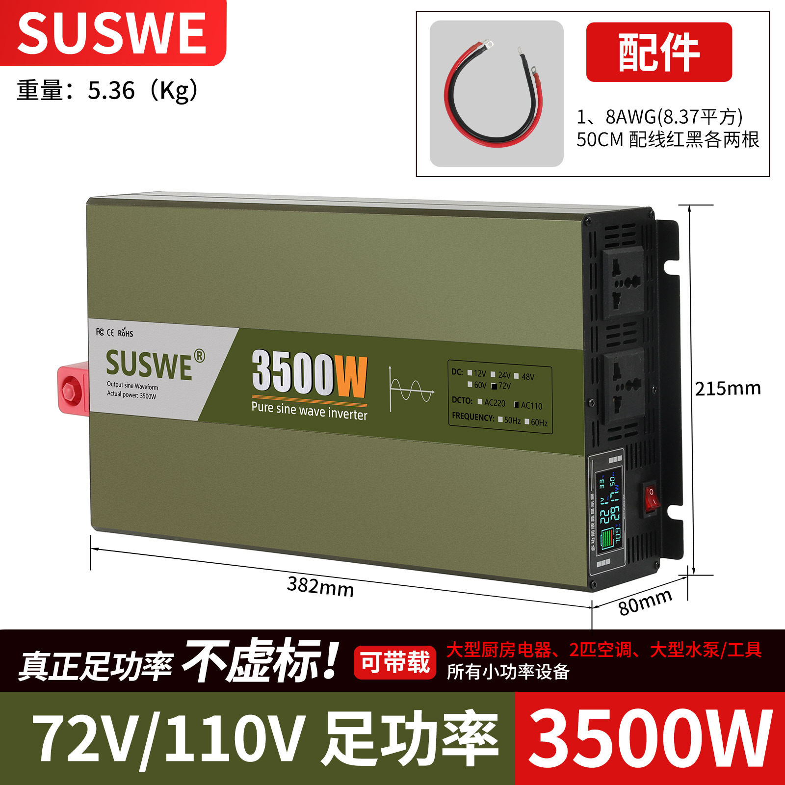 Inversor de 3500W de potencia total-72V/110V