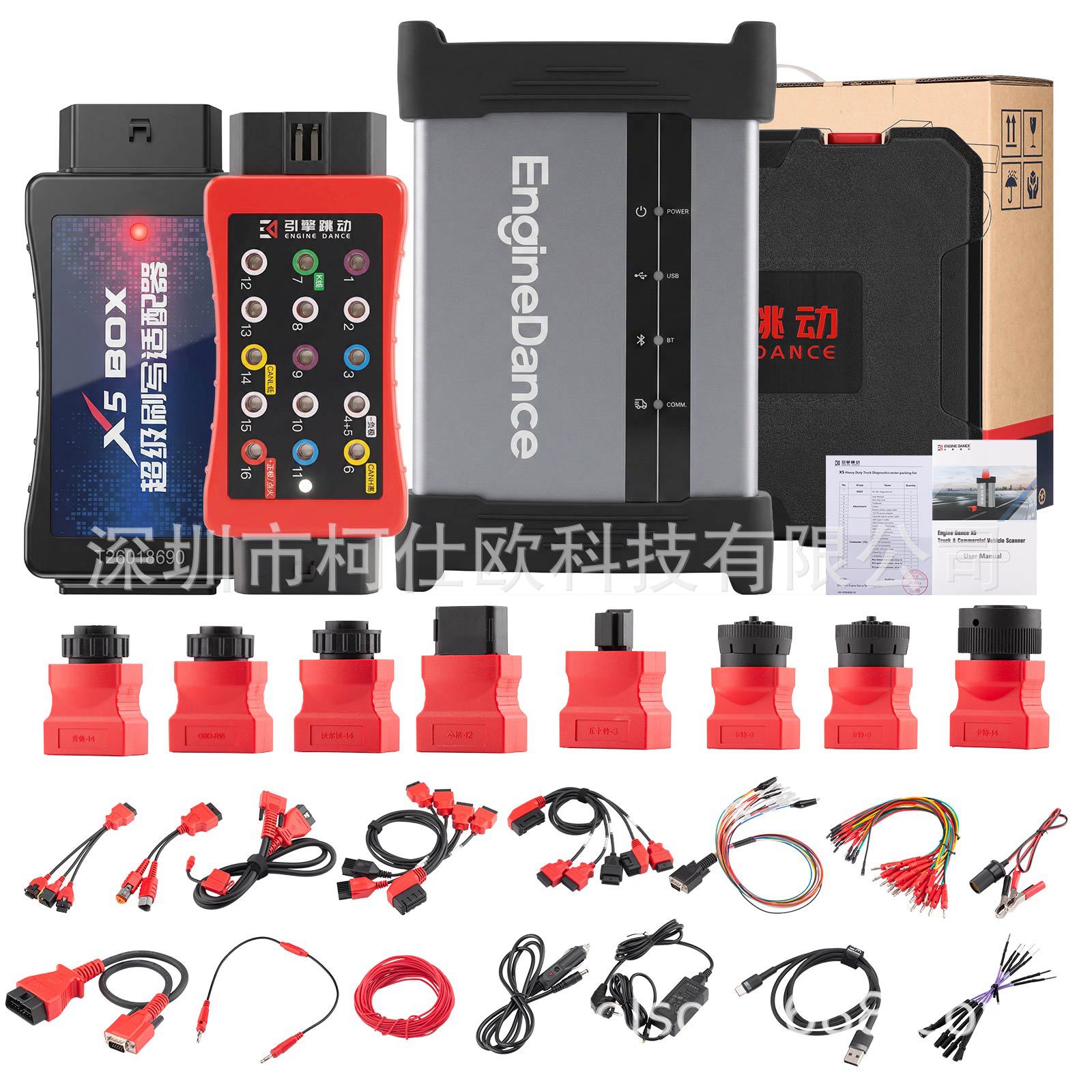 SH113 X5 2-IN-1+BOX 主图1