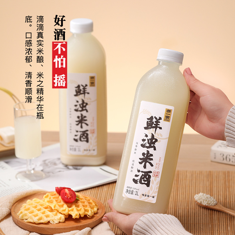 厂家浙一家米酒低度鲜浊原味1L酒水微醺女月子酒露营聚会手作原酿