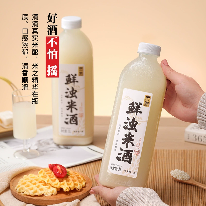 Низкоалкогольное свежее и непрозрачное рисовое вино оригинального вкуса, 1 л, от производителя из Чжэцзяна, слегка пьянящее, подходит для женщин после родов, для кемпинга, для встреч, ручной работы и оригинального приготовления.