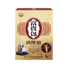 富貴包貼富貴包膏貼頸椎貼大椎淤堵膏貼艾草頸椎肩頸貼一件代發