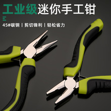 4.5寸迷你尖嘴钳5寸手工饰品制作钳子工具小号尖头珠宝夹持钳批发
