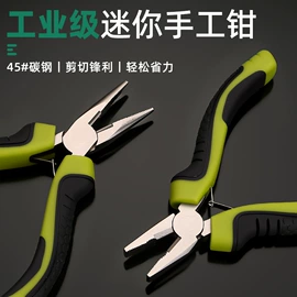 钢丝钳;其他钳类工具;修枝剪