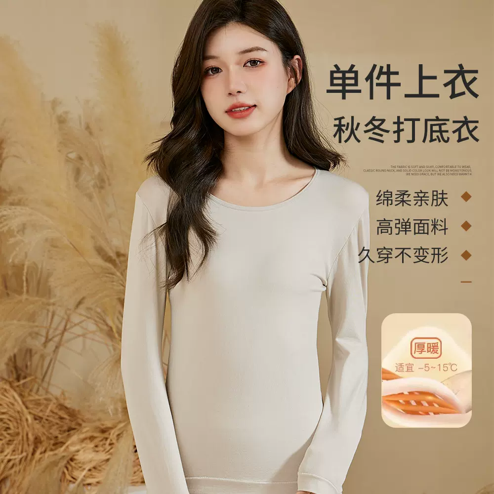 2024秋冬新款加大版女款打底上衣内衣单衣无缝美体棉质打底衫批发