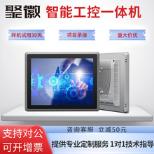 宽温宽压工控一体机多接口嵌入式工业平板全封闭电容触摸屏显示器