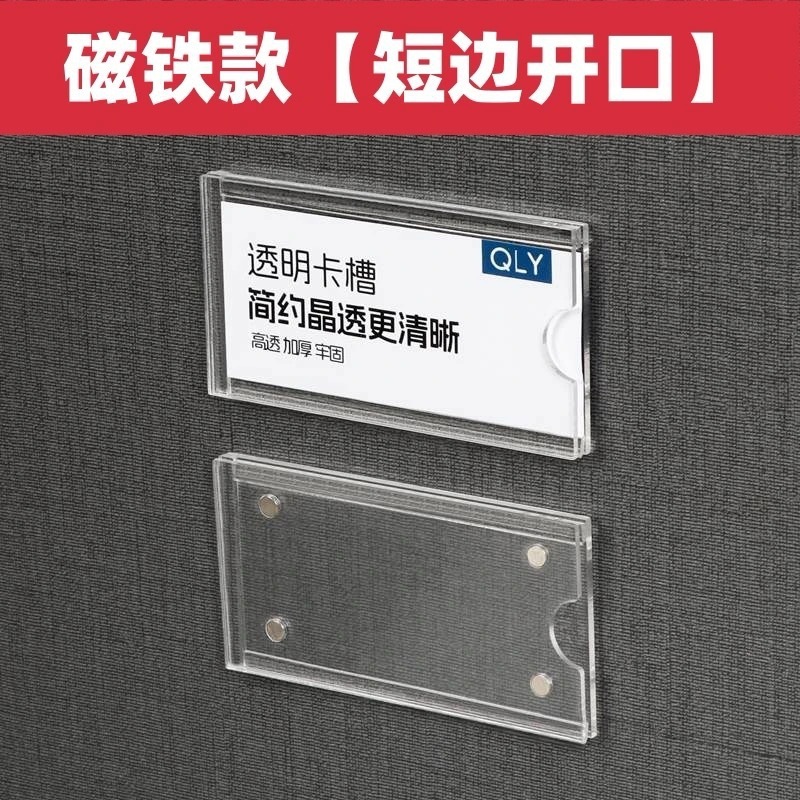 亚克力板透明磁性标价签插盒商品介绍创意磁吸仓库货架产品卡收纳|undefined