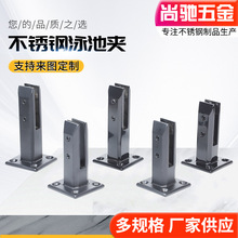 不锈钢泳池夹160/200方形磨砂黑楼梯扶手落地玻璃固定夹免打孔底