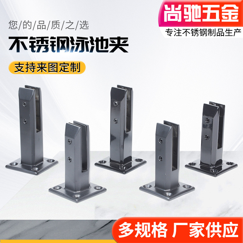 不锈钢泳池夹160/200方形磨砂黑楼梯扶手落地玻璃固定夹免打孔底